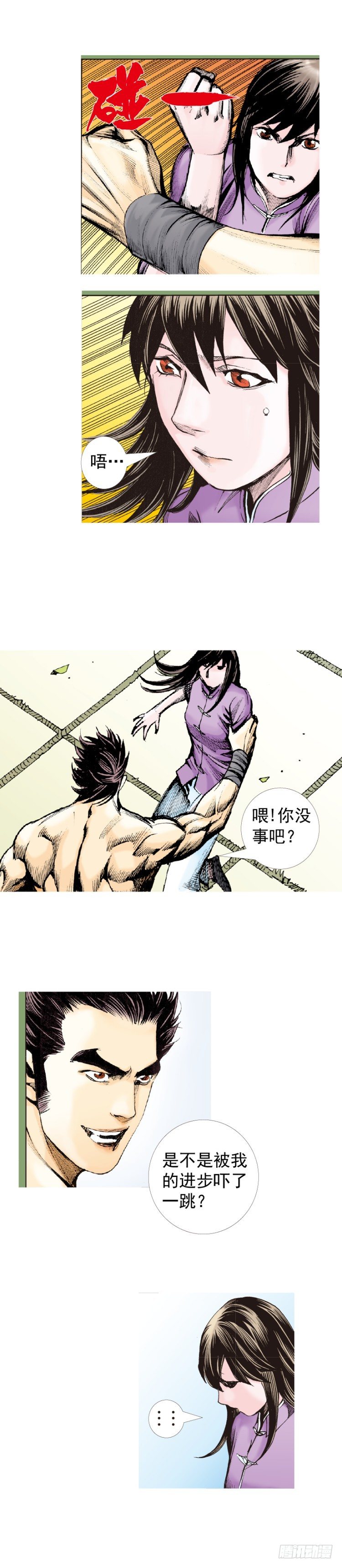 《杀道行者》漫画最新章节第321话：不死之龙（下）免费下拉式在线观看章节第【24】张图片