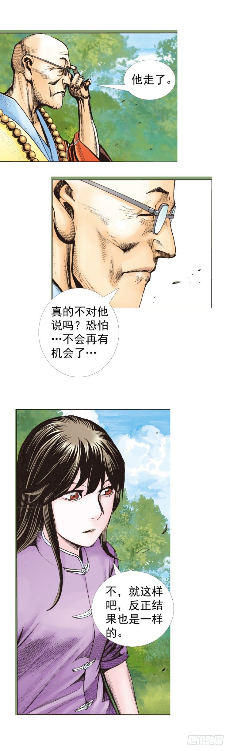 《杀道行者》漫画最新章节第321话：不死之龙（下）免费下拉式在线观看章节第【28】张图片