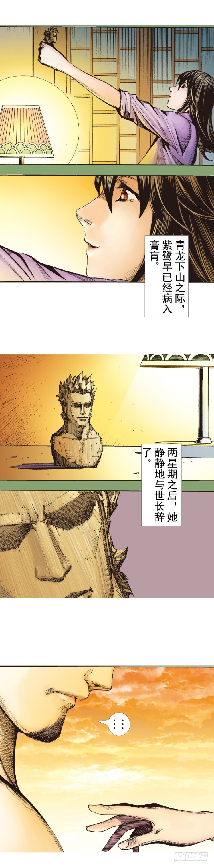 《杀道行者》漫画最新章节第321话：不死之龙（下）免费下拉式在线观看章节第【31】张图片