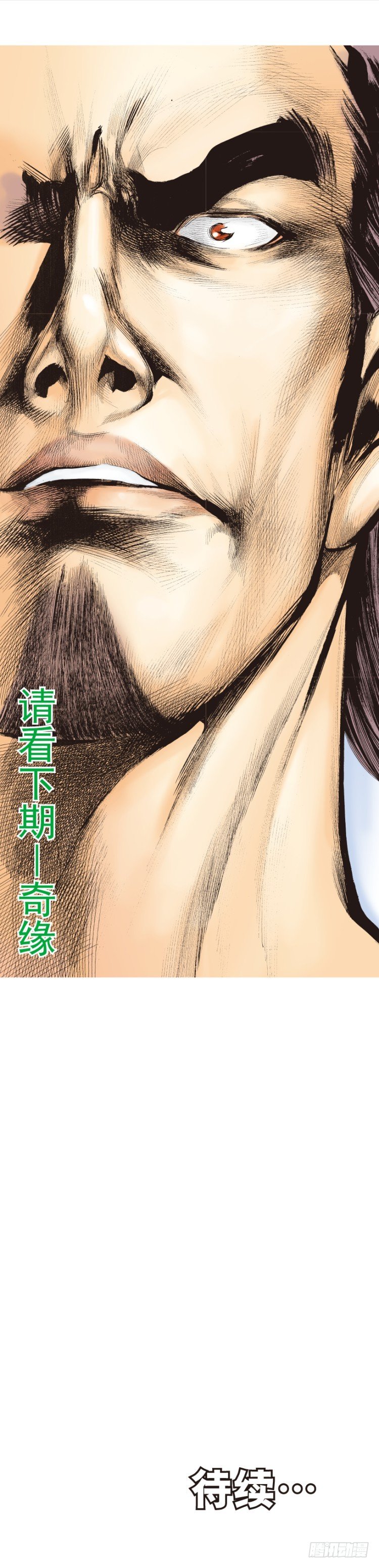 《杀道行者》漫画最新章节第321话：不死之龙（下）免费下拉式在线观看章节第【34】张图片