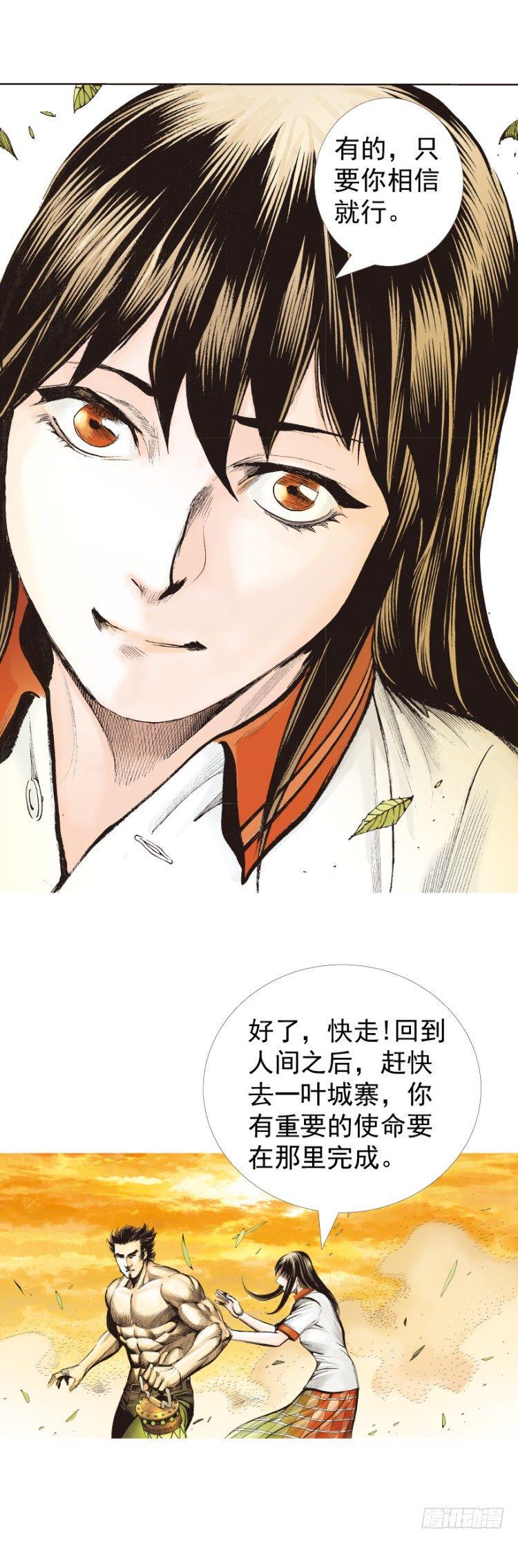 《杀道行者》漫画最新章节第322话：奇缘（上）免费下拉式在线观看章节第【10】张图片