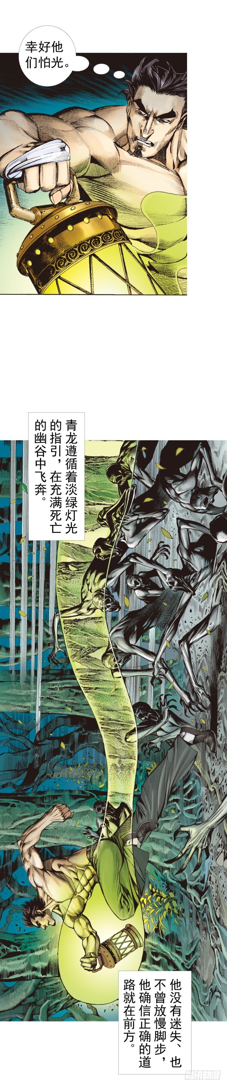 《杀道行者》漫画最新章节第322话：奇缘（上）免费下拉式在线观看章节第【18】张图片