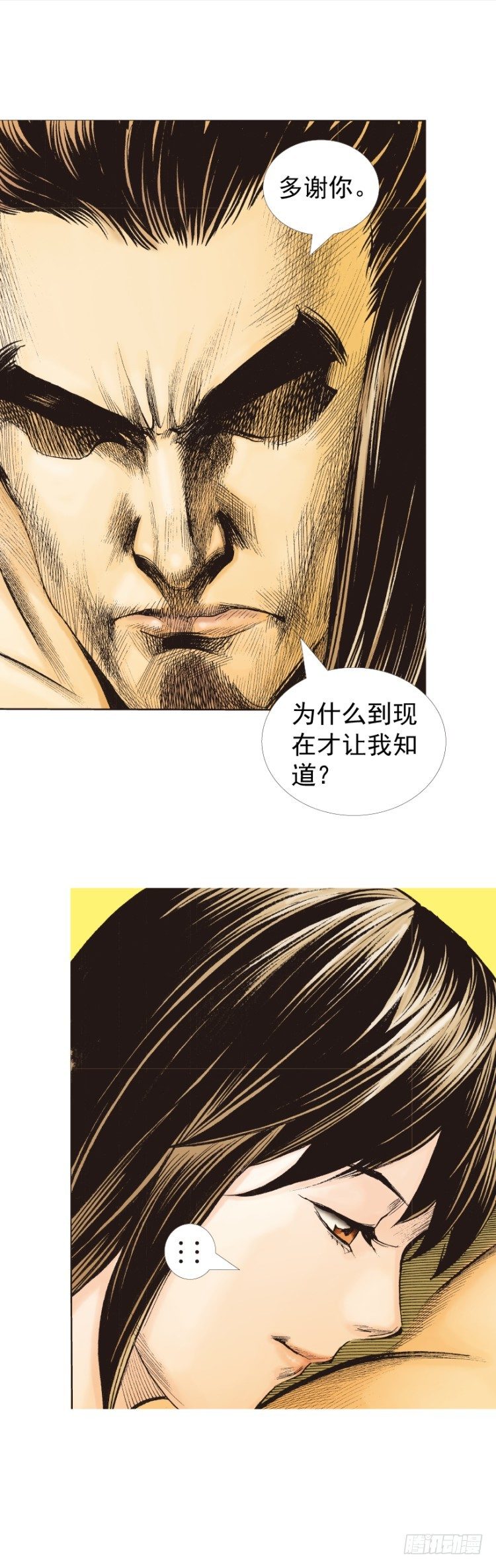 《杀道行者》漫画最新章节第322话：奇缘（上）免费下拉式在线观看章节第【4】张图片