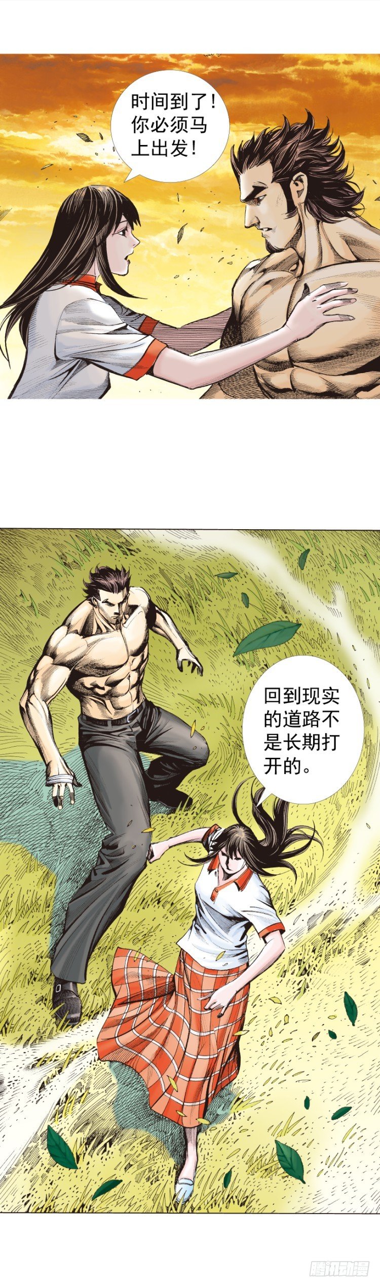 《杀道行者》漫画最新章节第322话：奇缘（上）免费下拉式在线观看章节第【6】张图片