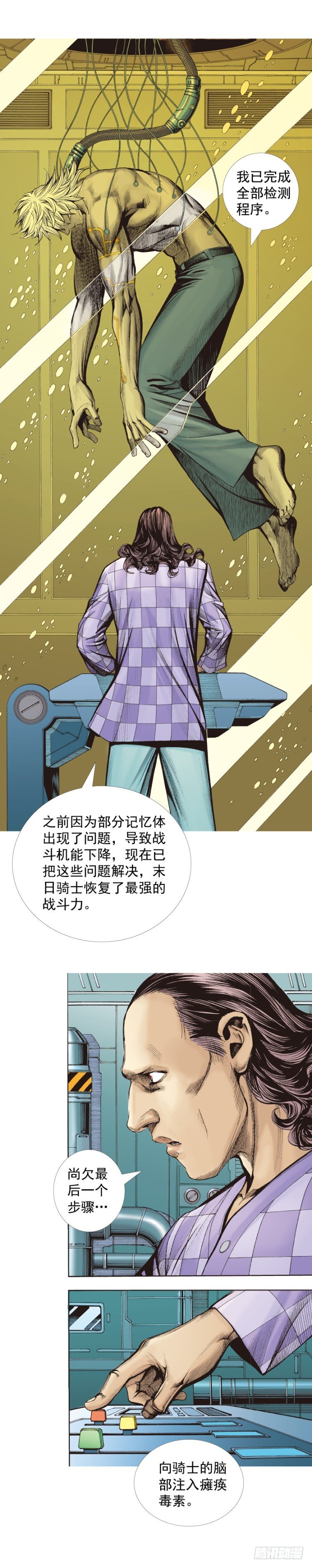 《杀道行者》漫画最新章节第322话：奇缘（下）免费下拉式在线观看章节第【22】张图片