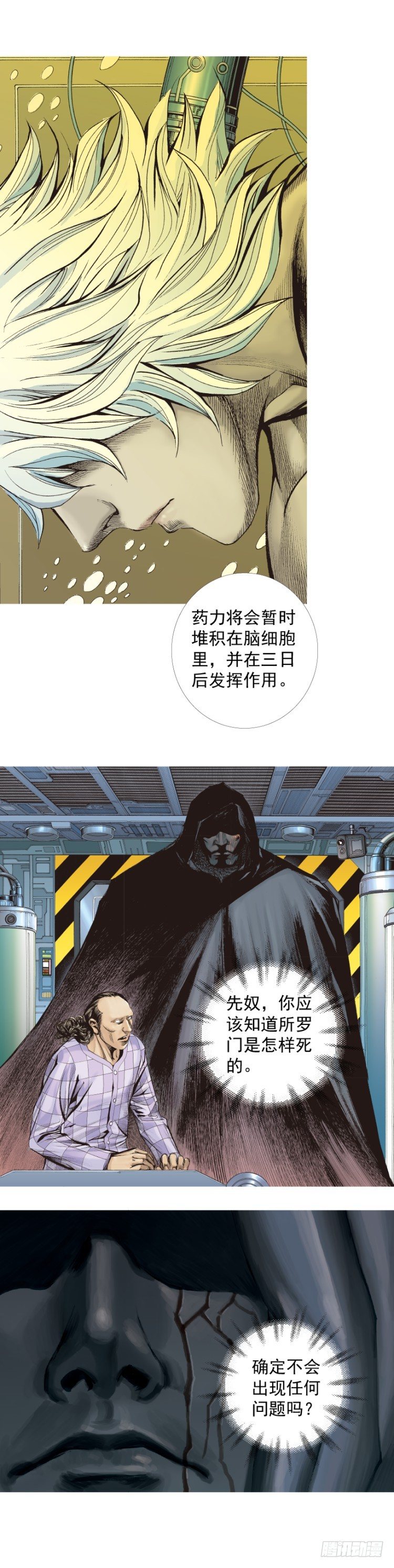 《杀道行者》漫画最新章节第322话：奇缘（下）免费下拉式在线观看章节第【23】张图片