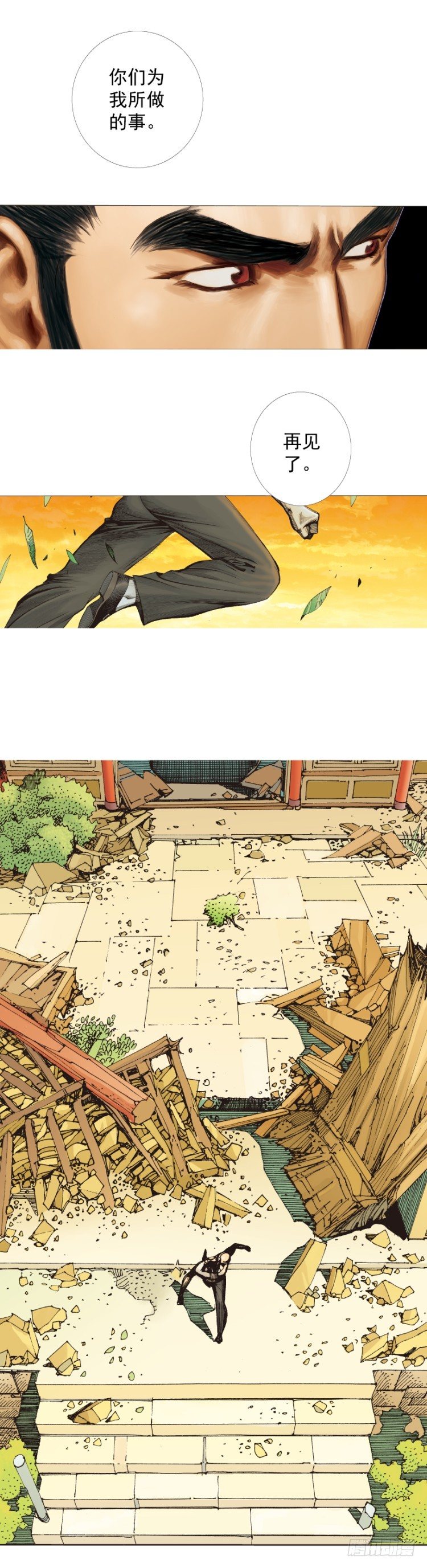 《杀道行者》漫画最新章节第322话：奇缘（下）免费下拉式在线观看章节第【4】张图片