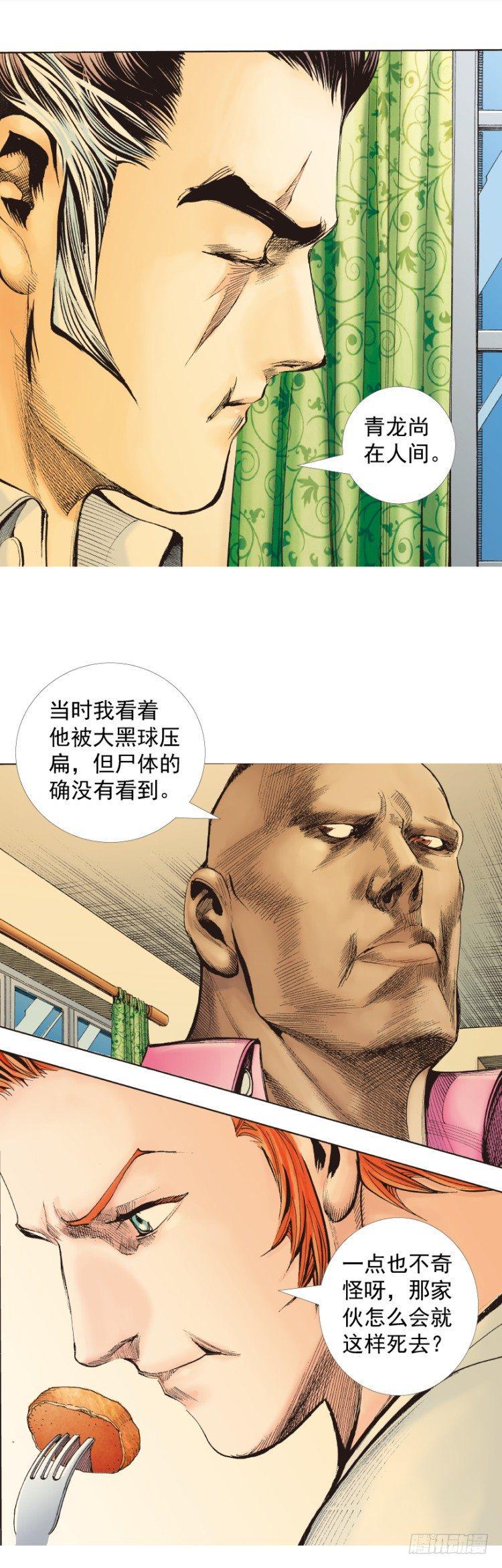 《杀道行者》漫画最新章节第322话：奇缘（下）免费下拉式在线观看章节第【7】张图片