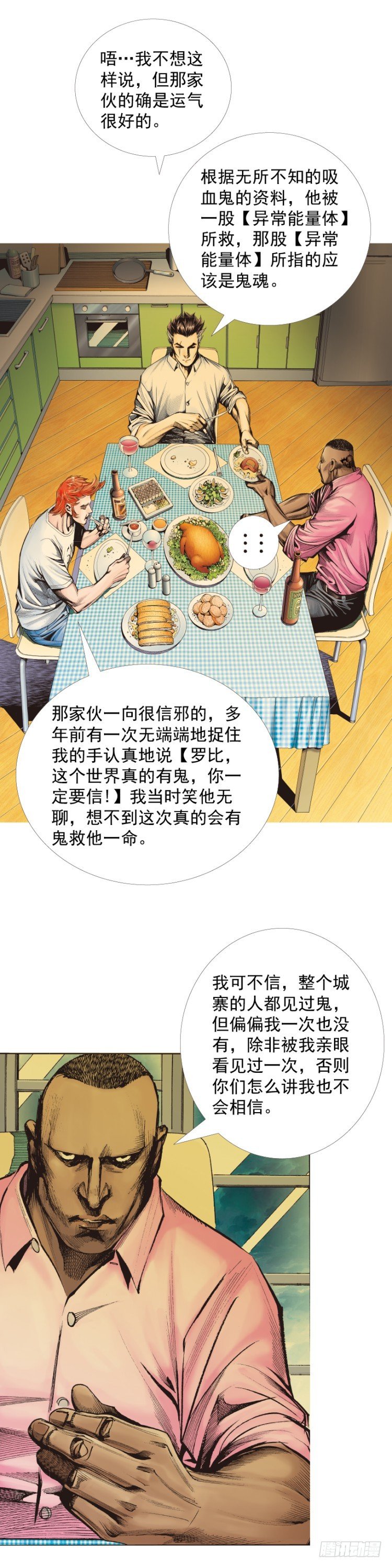 《杀道行者》漫画最新章节第322话：奇缘（下）免费下拉式在线观看章节第【8】张图片