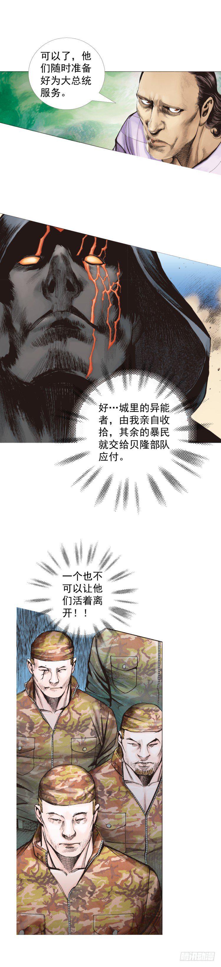 《杀道行者》漫画最新章节第323话：狂骑士（上）免费下拉式在线观看章节第【17】张图片