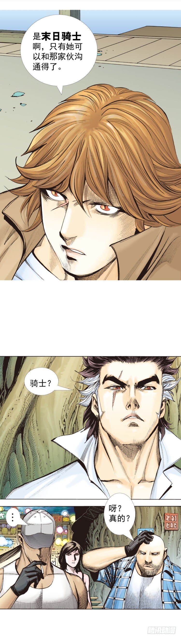 《杀道行者》漫画最新章节第323话：狂骑士（上）免费下拉式在线观看章节第【22】张图片