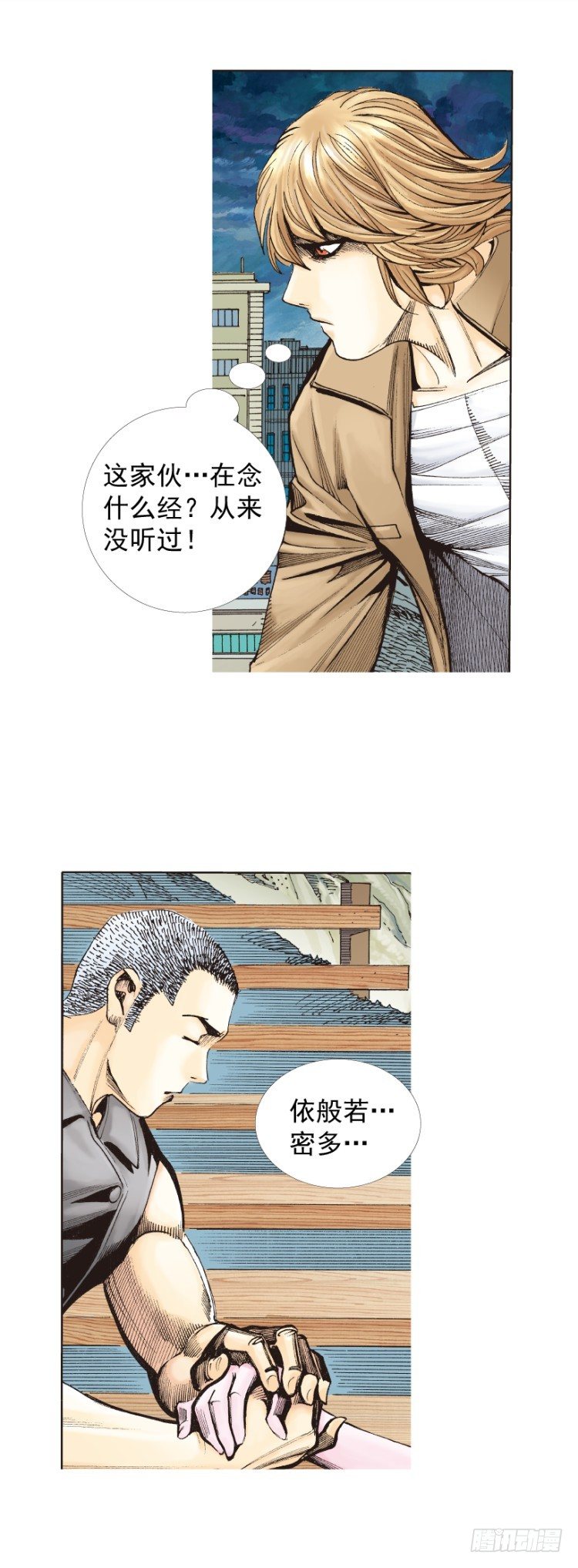 《杀道行者》漫画最新章节第323话：狂骑士（上）免费下拉式在线观看章节第【27】张图片