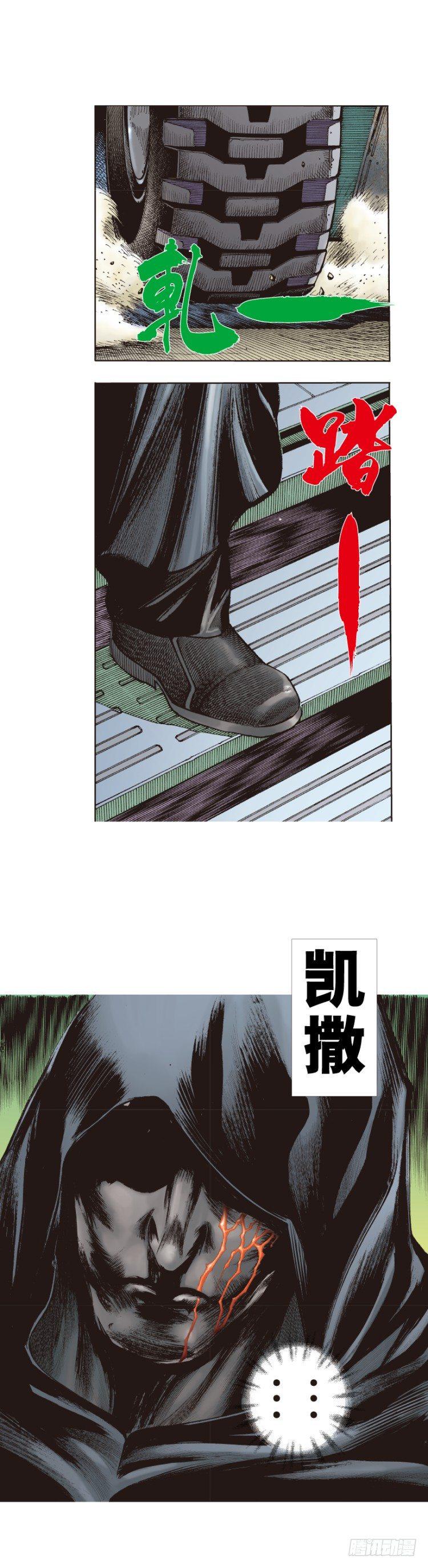 《杀道行者》漫画最新章节第323话：狂骑士（上）免费下拉式在线观看章节第【7】张图片