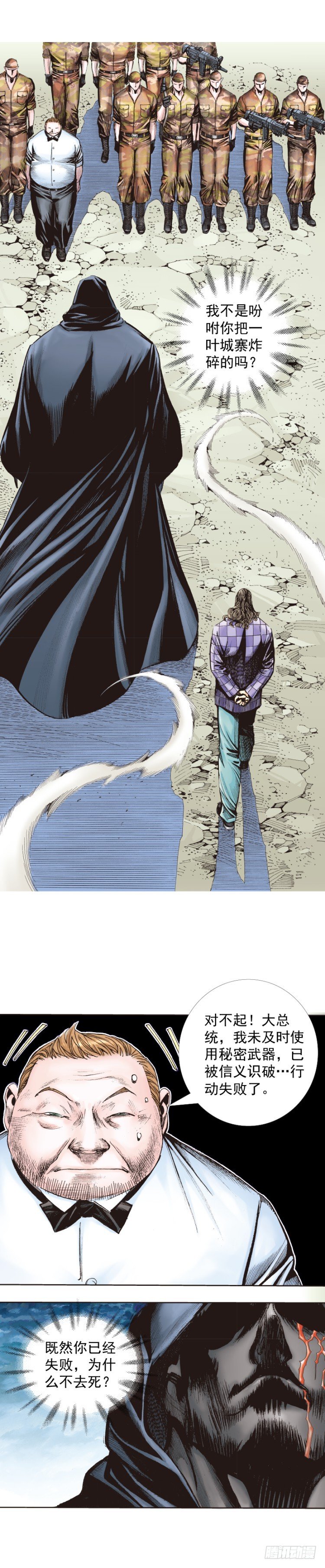 《杀道行者》漫画最新章节第323话：狂骑士（上）免费下拉式在线观看章节第【9】张图片