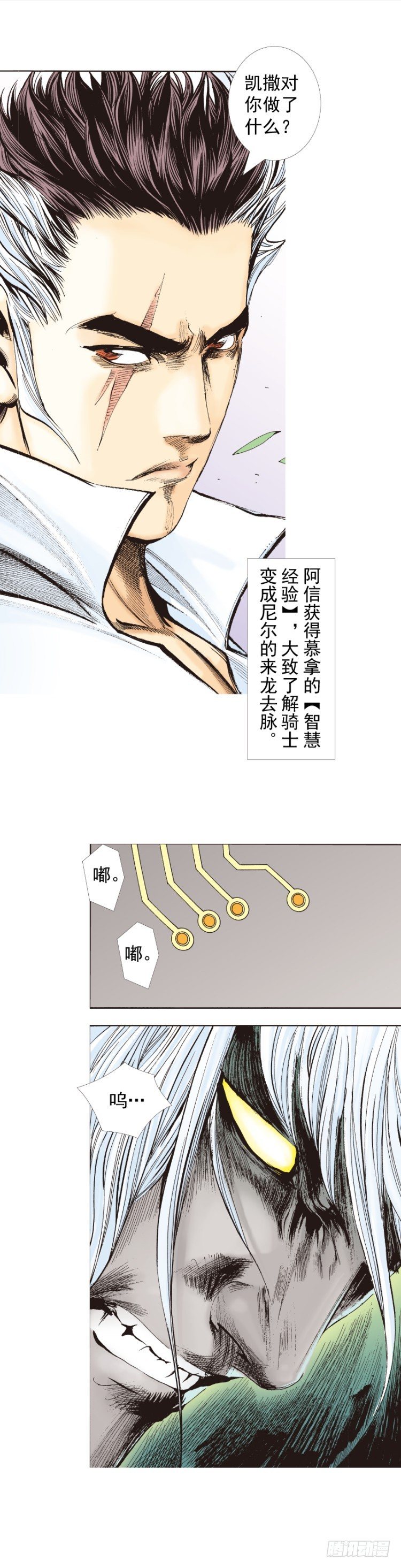 《杀道行者》漫画最新章节第323话：狂骑士（下）免费下拉式在线观看章节第【24】张图片