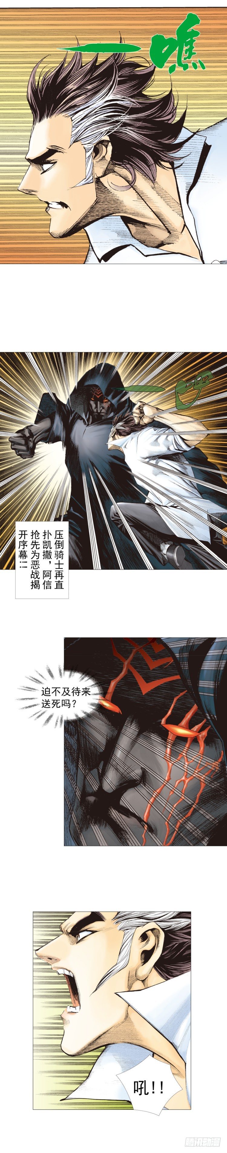 《杀道行者》漫画最新章节第324话：异能者之战（上）免费下拉式在线观看章节第【10】张图片