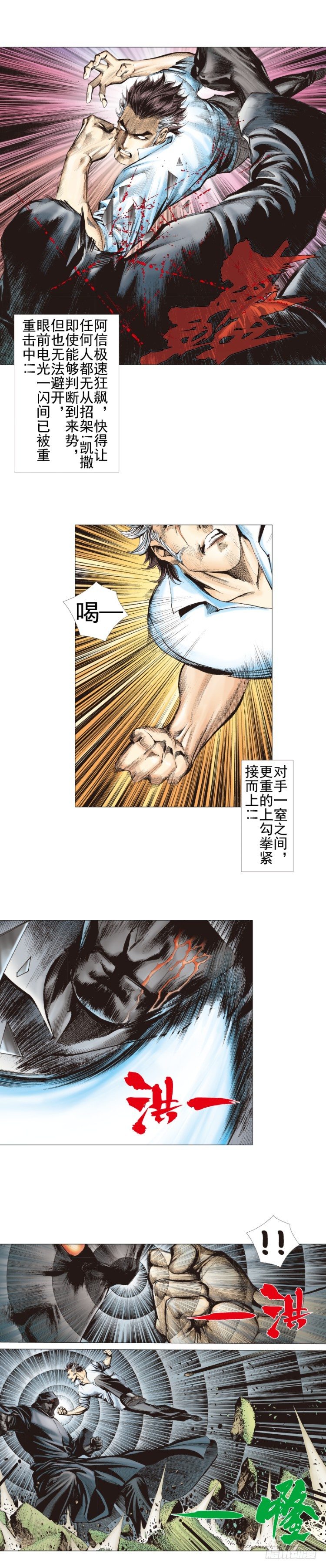 《杀道行者》漫画最新章节第324话：异能者之战（上）免费下拉式在线观看章节第【11】张图片