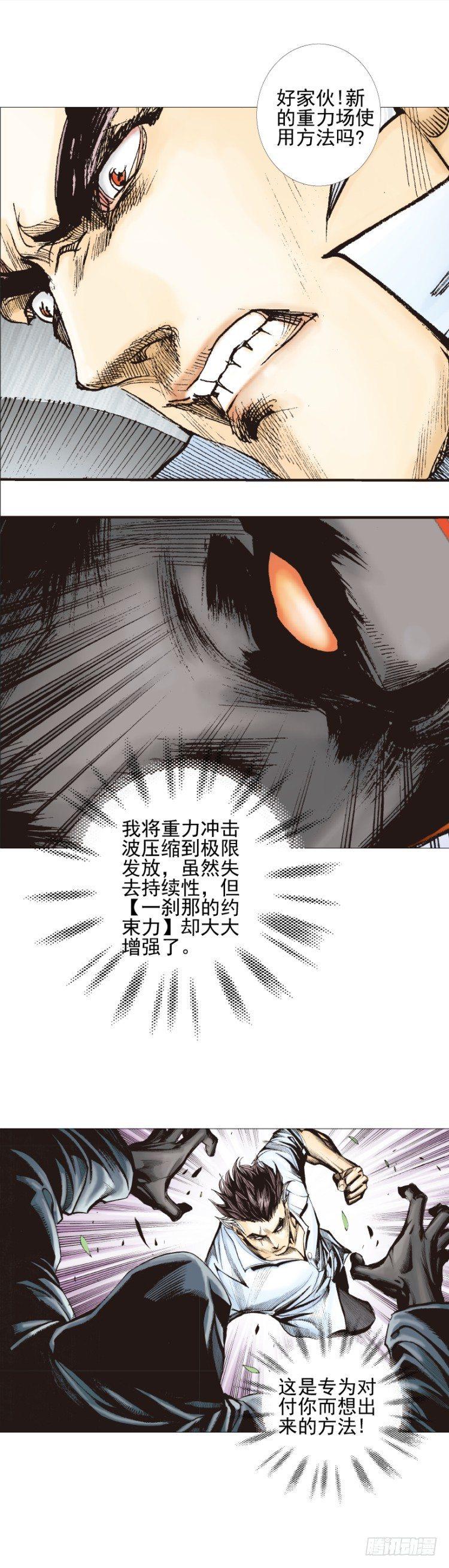 《杀道行者》漫画最新章节第324话：异能者之战（上）免费下拉式在线观看章节第【12】张图片