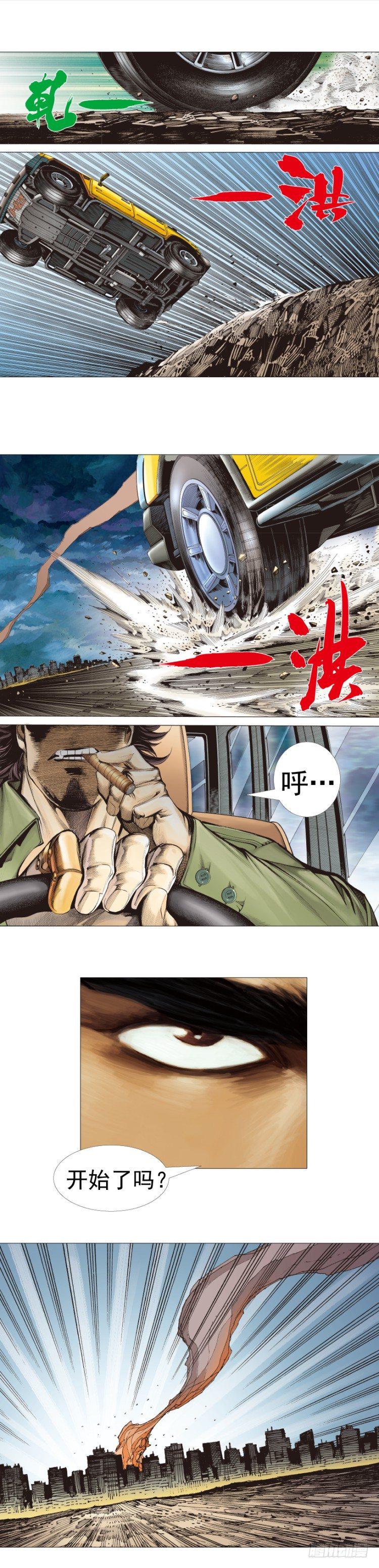 《杀道行者》漫画最新章节第324话：异能者之战（下）免费下拉式在线观看章节第【17】张图片