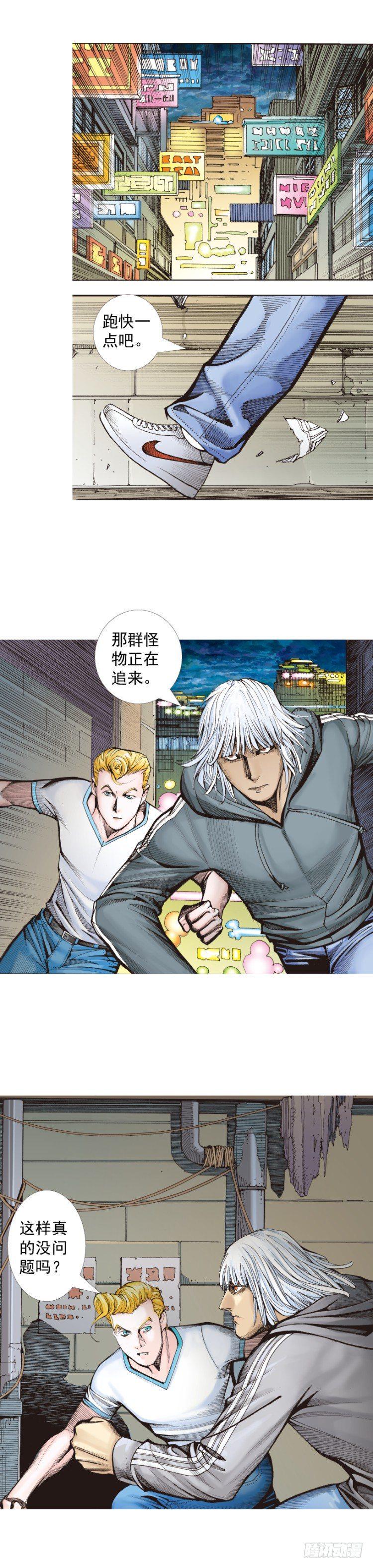 《杀道行者》漫画最新章节第325话：捕猎者（上）免费下拉式在线观看章节第【10】张图片