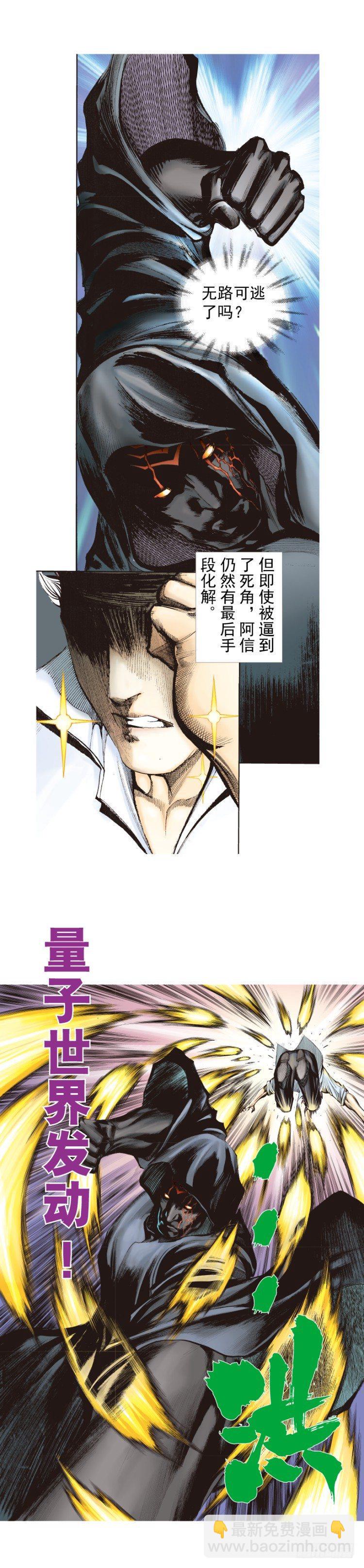 《杀道行者》漫画最新章节第325话：捕猎者（上）免费下拉式在线观看章节第【19】张图片