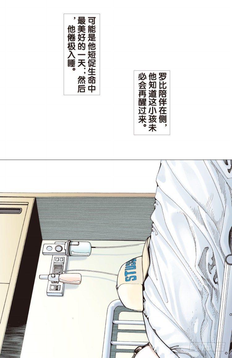 《杀道行者》漫画最新章节第四十回：狂袭（四）免费下拉式在线观看章节第【6】张图片