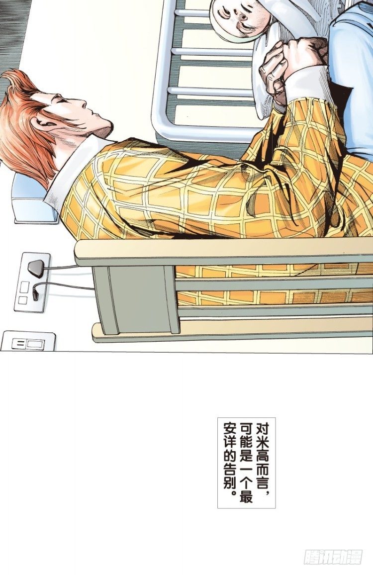 《杀道行者》漫画最新章节第四十回：狂袭（四）免费下拉式在线观看章节第【7】张图片