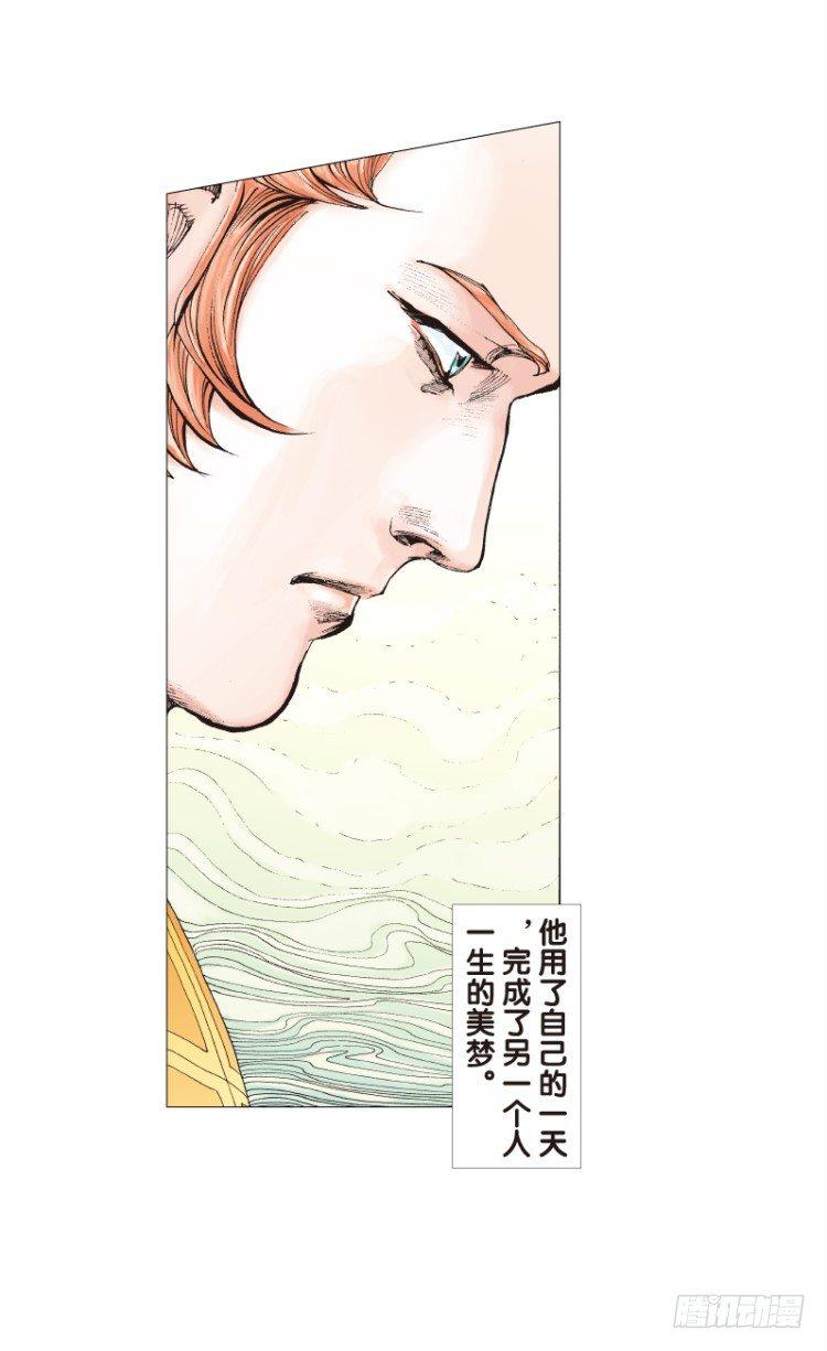 《杀道行者》漫画最新章节第四十回：狂袭（四）免费下拉式在线观看章节第【8】张图片