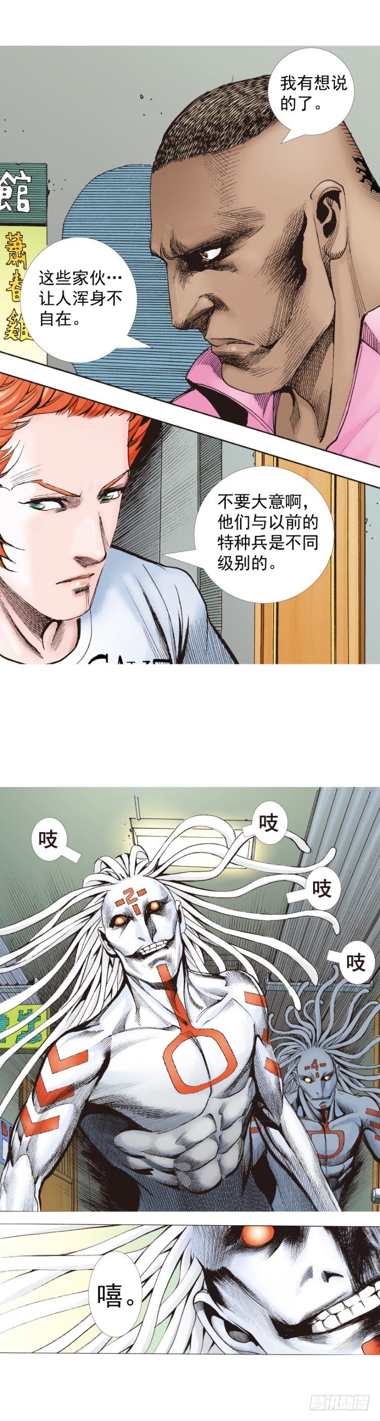 《杀道行者》漫画最新章节第325话：捕猎者（下）免费下拉式在线观看章节第【14】张图片