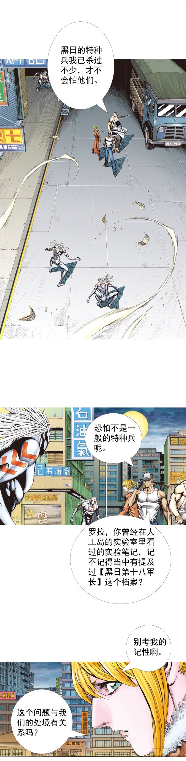 《杀道行者》漫画最新章节第325话：捕猎者（下）免费下拉式在线观看章节第【16】张图片