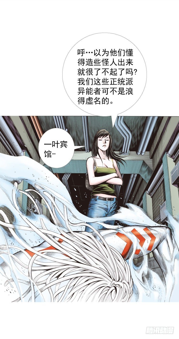 《杀道行者》漫画最新章节第325话：捕猎者（下）免费下拉式在线观看章节第【24】张图片