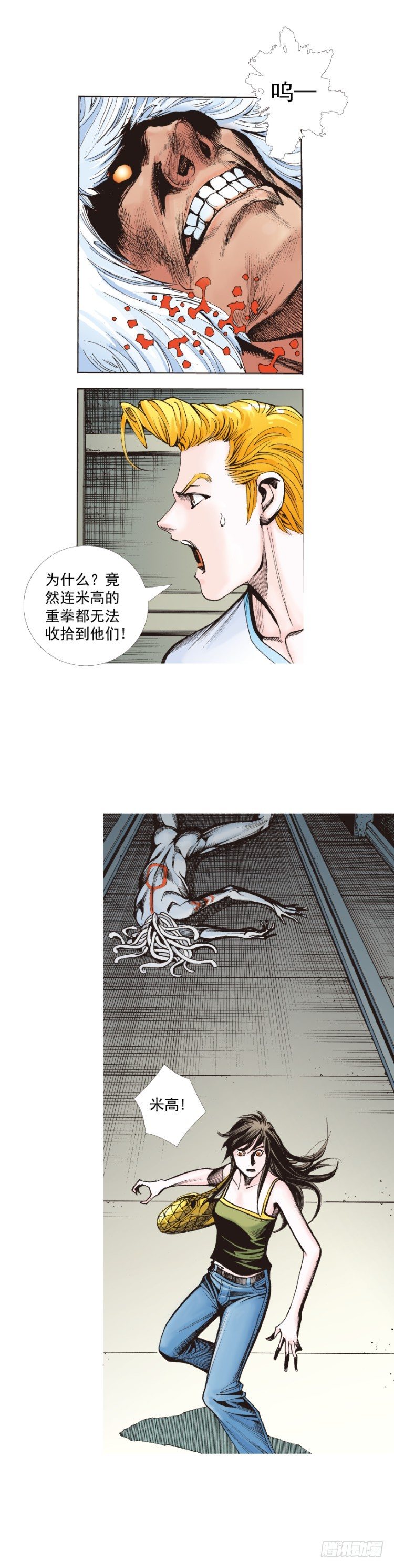 《杀道行者》漫画最新章节第326话：最后的军长（上）免费下拉式在线观看章节第【13】张图片