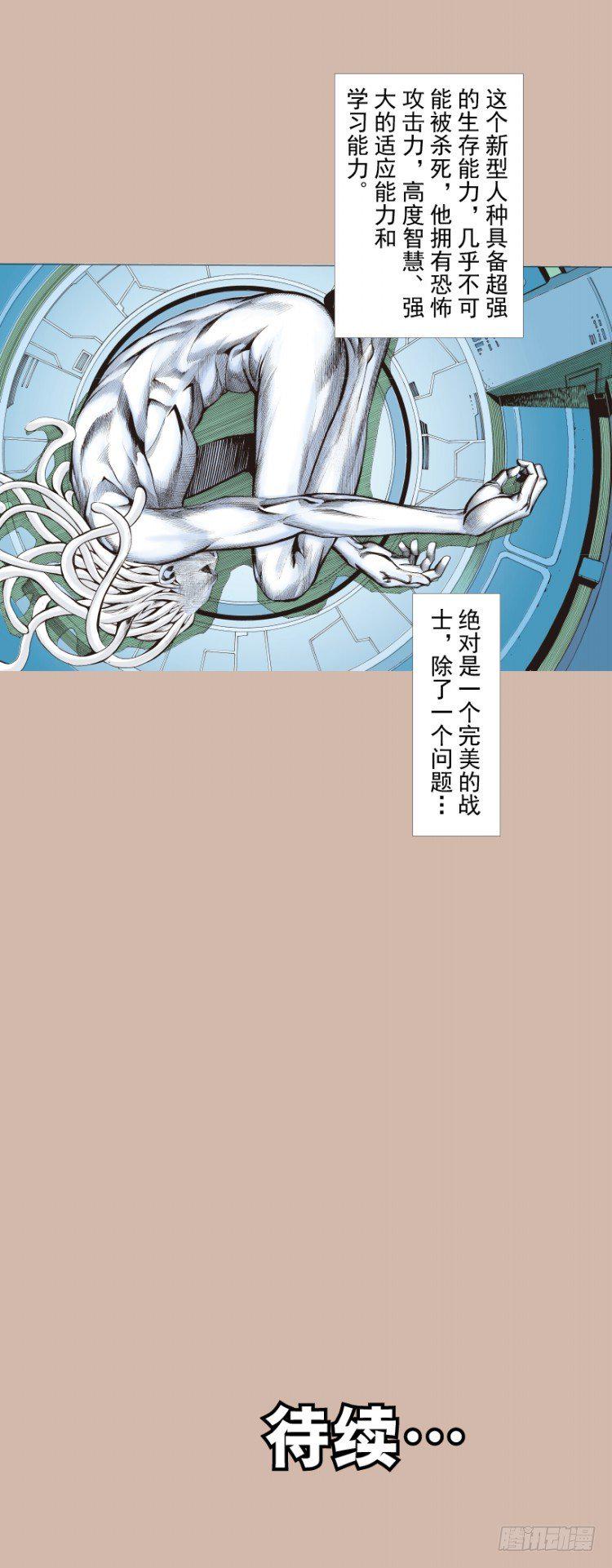 《杀道行者》漫画最新章节第326话：最后的军长（上）免费下拉式在线观看章节第【26】张图片