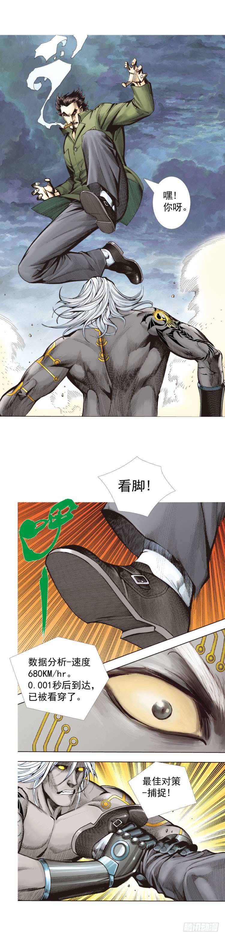 《杀道行者》漫画最新章节第327话：龙之道（上）免费下拉式在线观看章节第【14】张图片