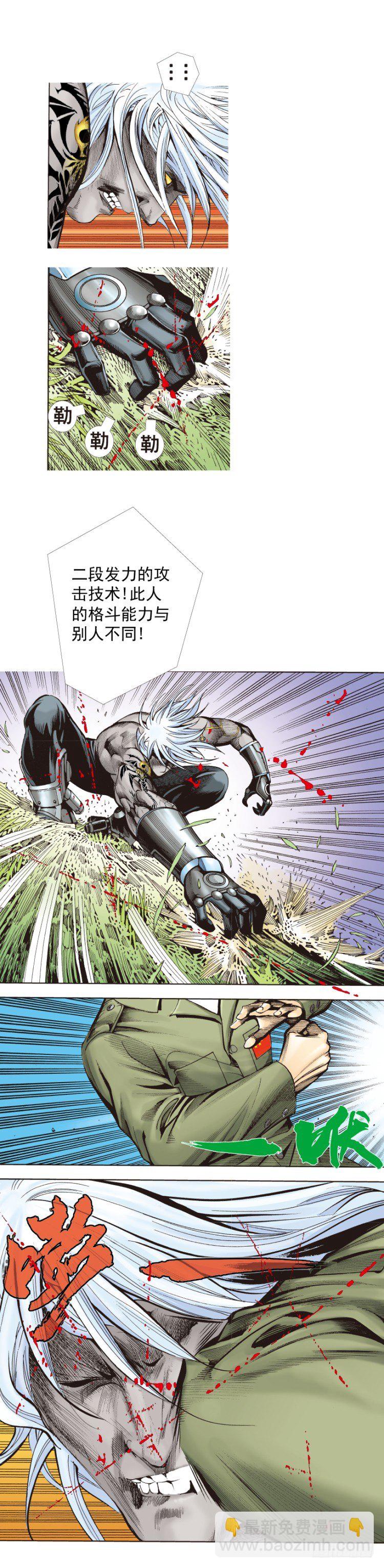 《杀道行者》漫画最新章节第327话：龙之道（上）免费下拉式在线观看章节第【17】张图片