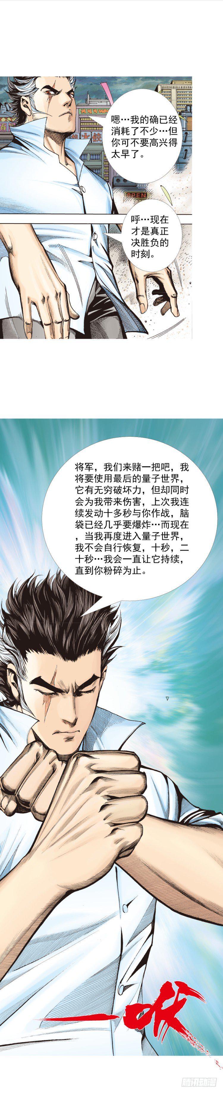 《杀道行者》漫画最新章节第327话：龙之道（上）免费下拉式在线观看章节第【22】张图片