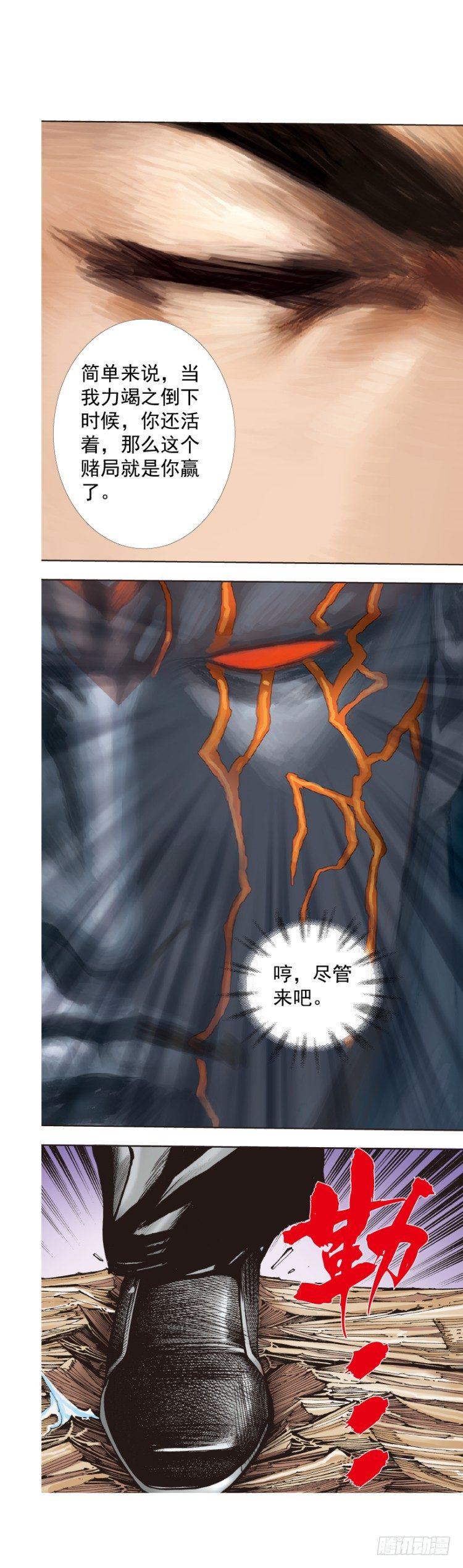 《杀道行者》漫画最新章节第327话：龙之道（上）免费下拉式在线观看章节第【23】张图片