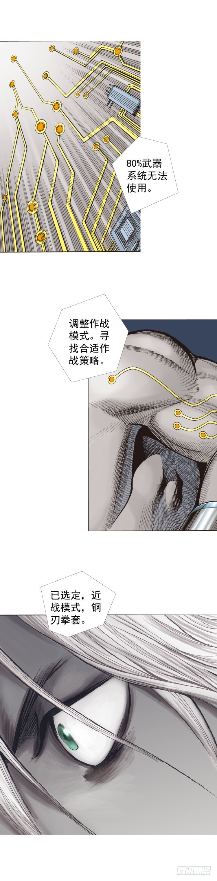 《杀道行者》漫画最新章节第327话：龙之道（下）免费下拉式在线观看章节第【11】张图片