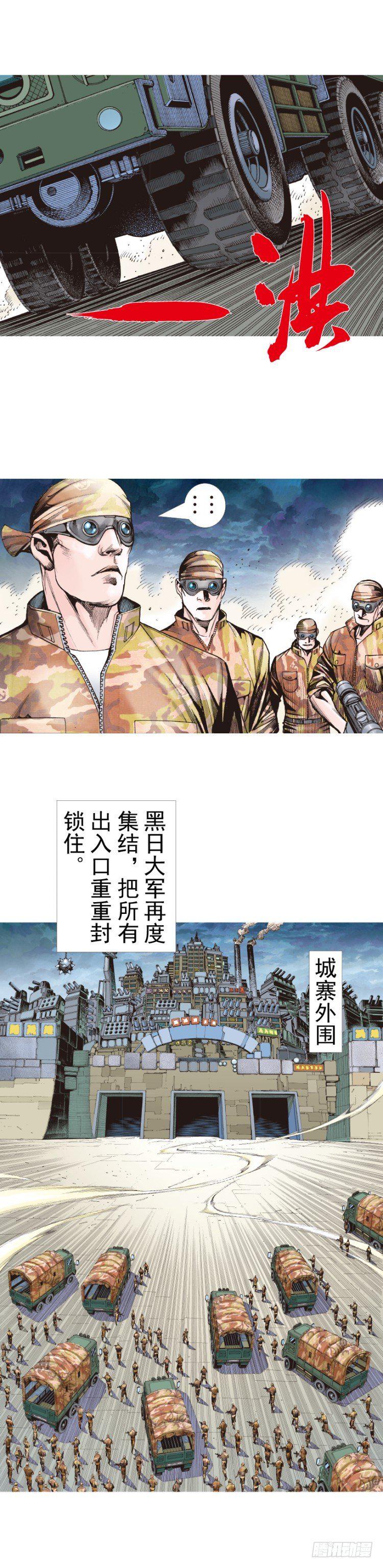 《杀道行者》漫画最新章节第327话：龙之道（下）免费下拉式在线观看章节第【16】张图片