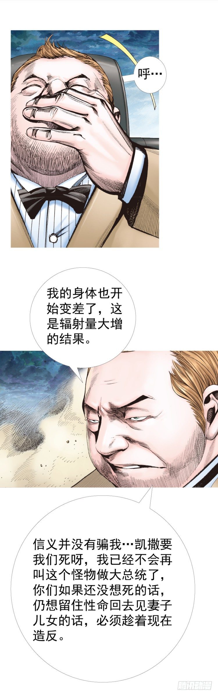 《杀道行者》漫画最新章节第327话：龙之道（下）免费下拉式在线观看章节第【18】张图片