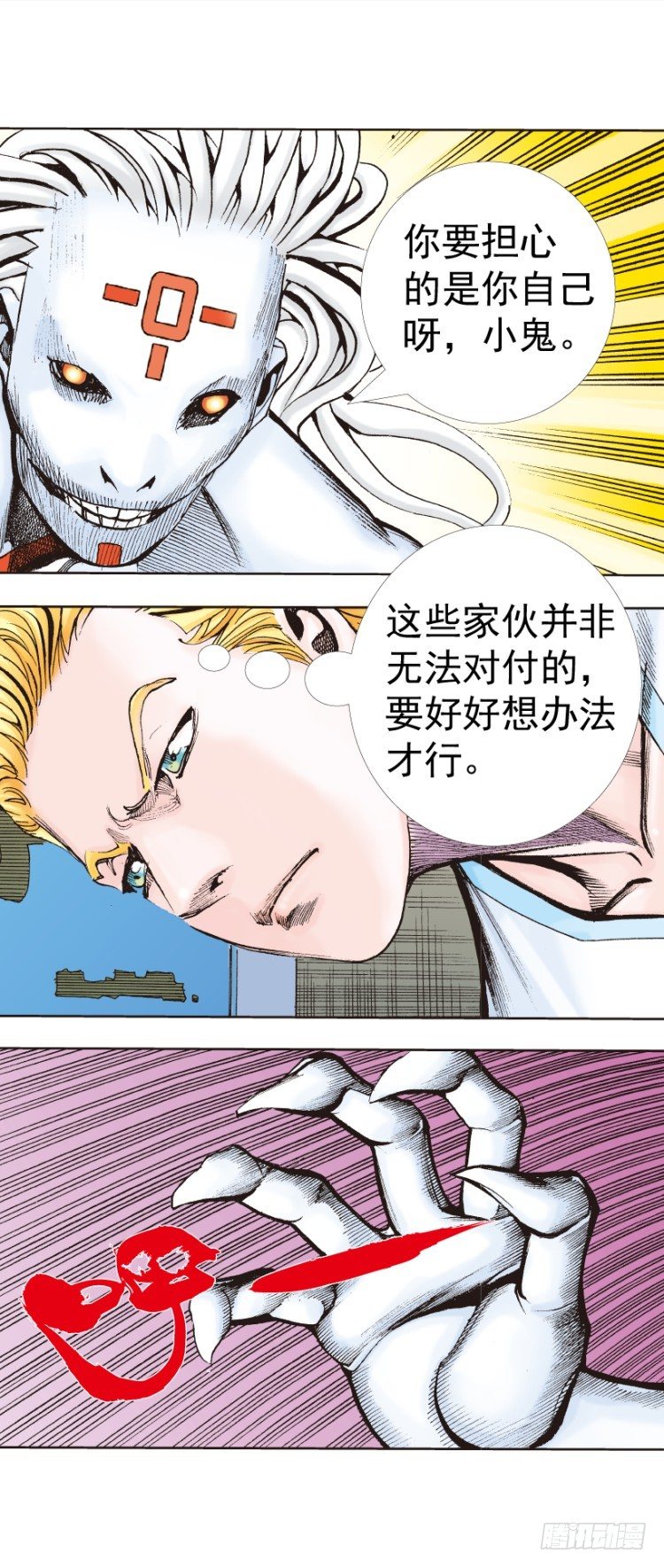 《杀道行者》漫画最新章节第327话：龙之道（下）免费下拉式在线观看章节第【23】张图片