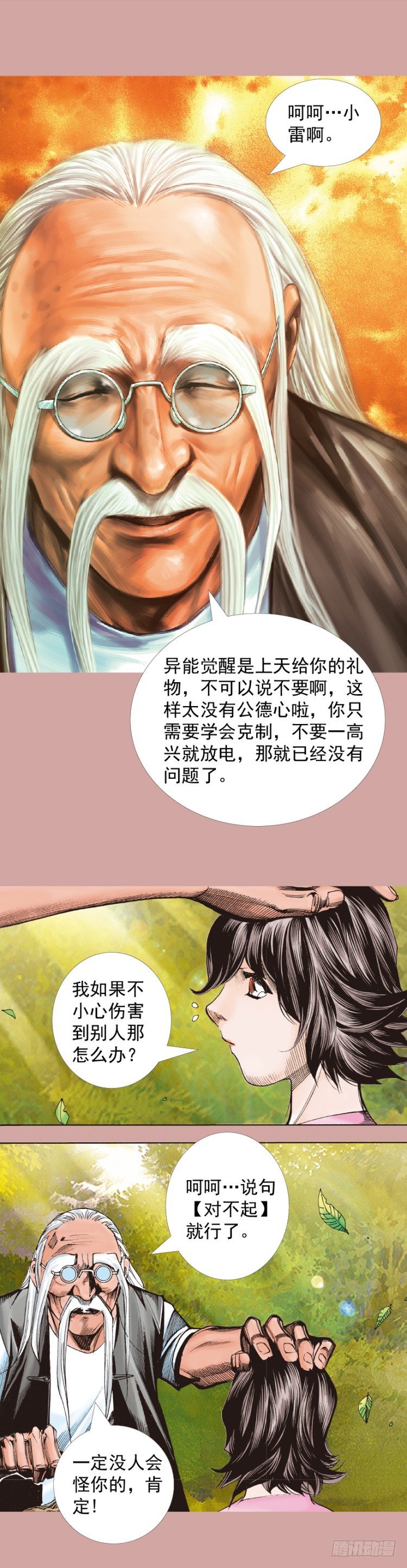 《杀道行者》漫画最新章节第328话：反击（上）免费下拉式在线观看章节第【22】张图片