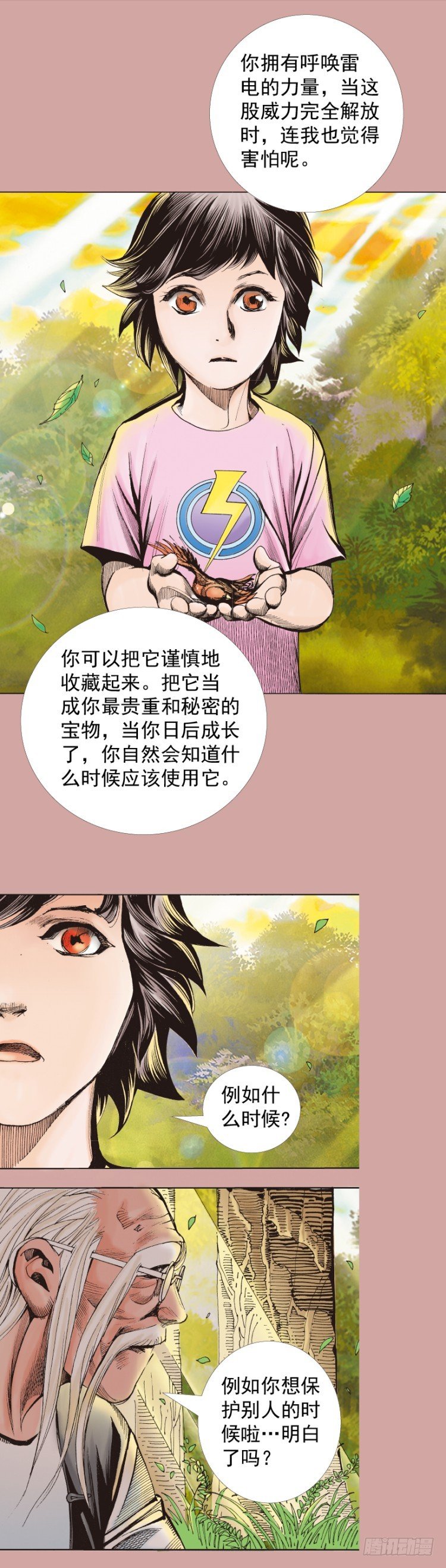 《杀道行者》漫画最新章节第328话：反击（上）免费下拉式在线观看章节第【23】张图片