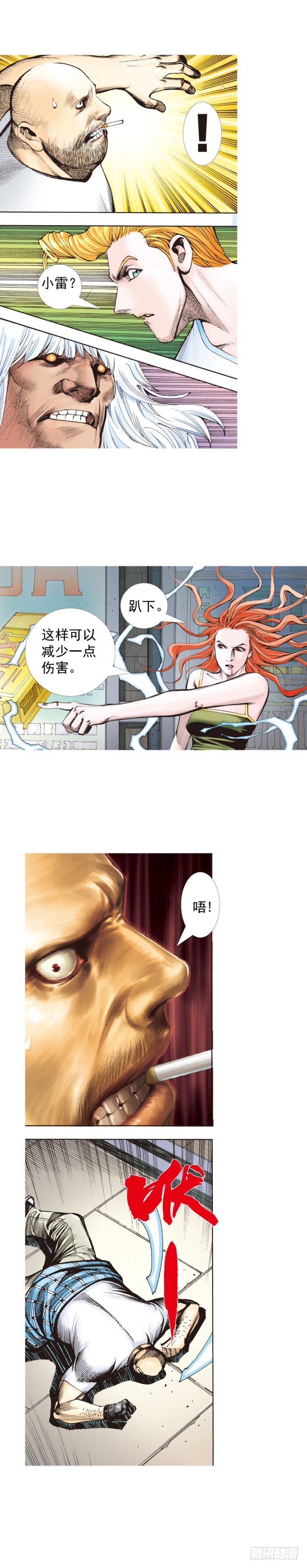 《杀道行者》漫画最新章节第328话：反击（上）免费下拉式在线观看章节第【27】张图片