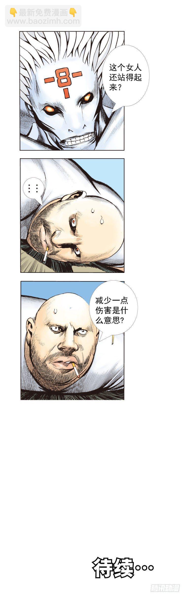 《杀道行者》漫画最新章节第328话：反击（上）免费下拉式在线观看章节第【29】张图片