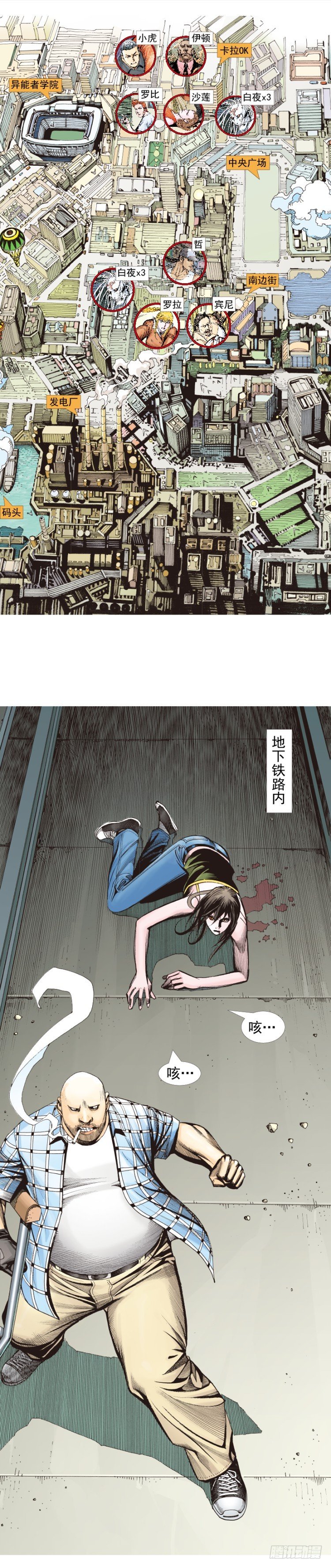 《杀道行者》漫画最新章节第328话：反击（上）免费下拉式在线观看章节第【3】张图片