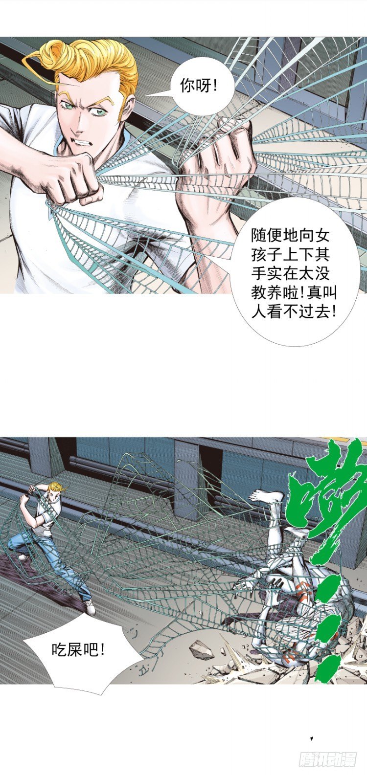 《杀道行者》漫画最新章节第328话：反击（下）免费下拉式在线观看章节第【11】张图片