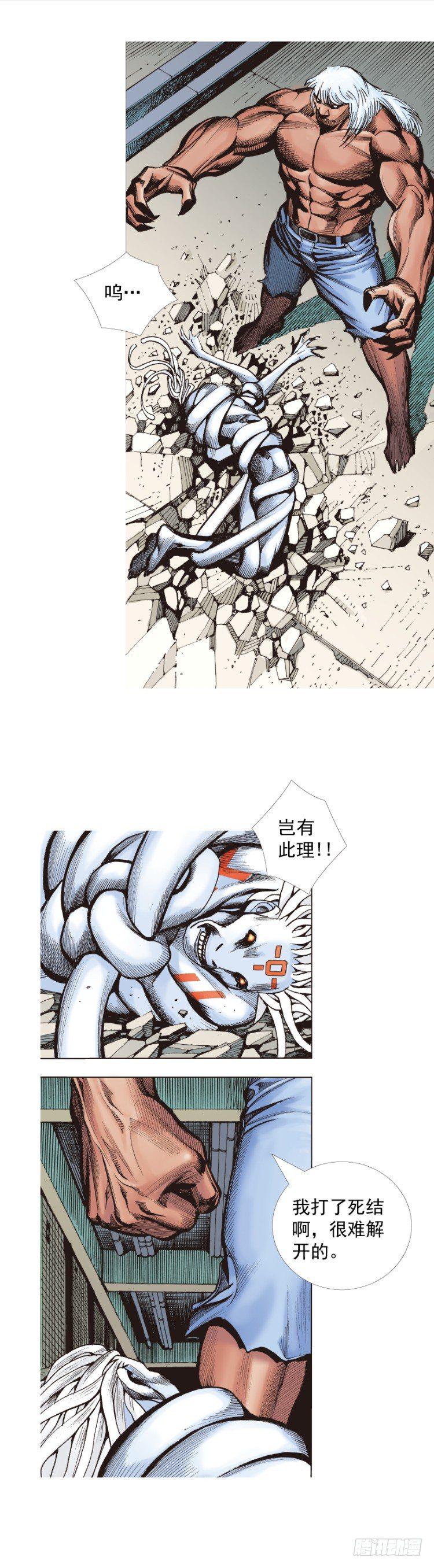 《杀道行者》漫画最新章节第328话：反击（下）免费下拉式在线观看章节第【15】张图片