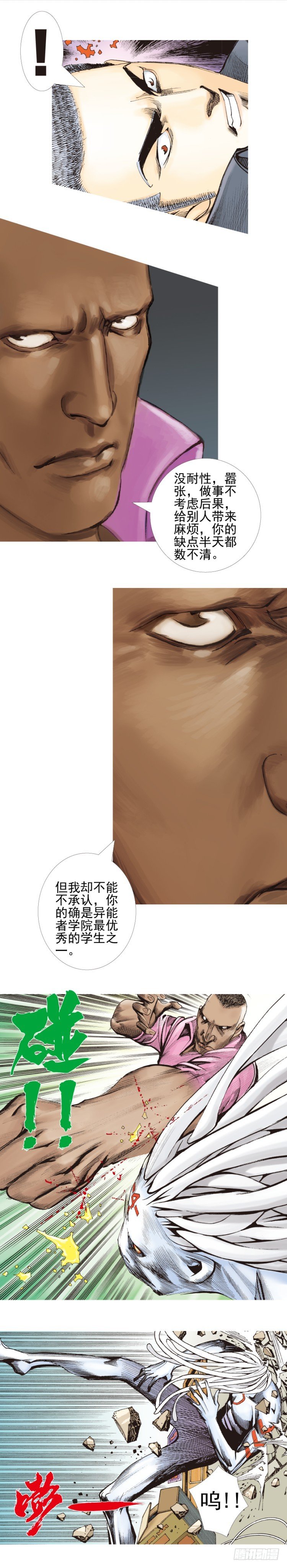 《杀道行者》漫画最新章节第329话：遗失时间（上）免费下拉式在线观看章节第【12】张图片