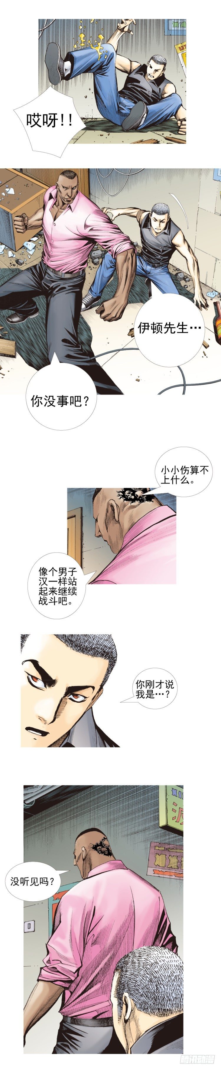 《杀道行者》漫画最新章节第329话：遗失时间（上）免费下拉式在线观看章节第【13】张图片